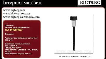 Газонный светильник на солнечной батарее  Feron PL242